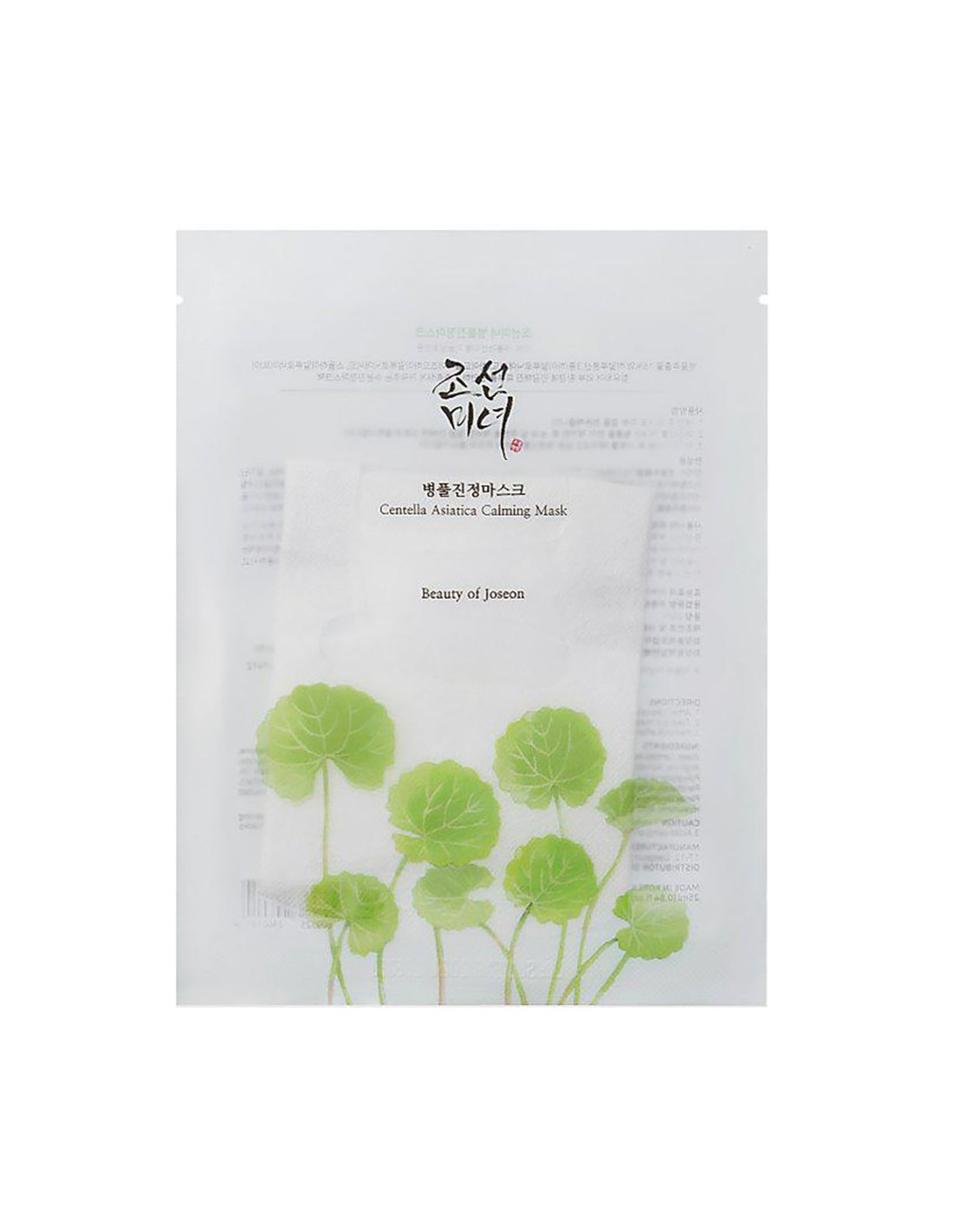 centella-asiatica-calming-mask (1)